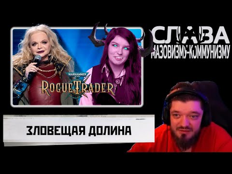 Видео: Красный Игроман смотрит ролик Кошки Любы про Долину