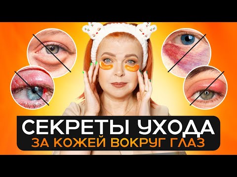 Видео: НЕ НАНОСИ КРЕМ, ПОКА НЕ ПОСМОТРИШЬ ЭТО ВИДЕО…