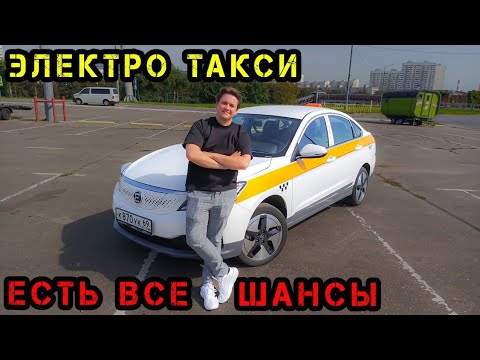 Видео: Электромобиль Evolute i PRO для работы в ТАКСИ