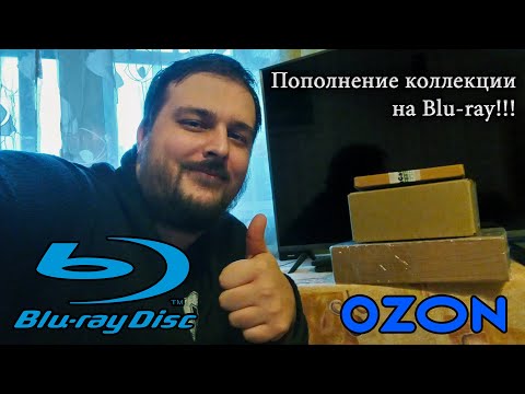 Видео: Пополнение коллекции на Blu-ray! Закупка на Ozon! (9 Blu-ray)