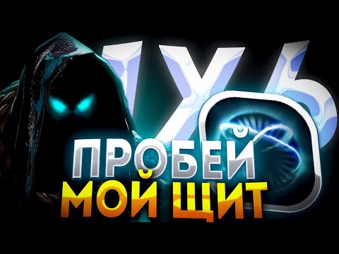 Видео: ABADDON W ЧЕРЕЗ МИЛЛИОН ФИОЛОК / ДОТА 2 / ДОТА 1Х6