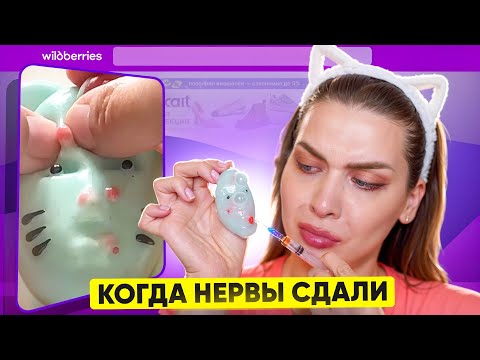 Видео: РАСПАКОВКА ПОСЫЛОК С WILDBERRIES /OZON / AliExpress😱ОЖИДАНИЕ И РЕАЛЬНОСТЬ