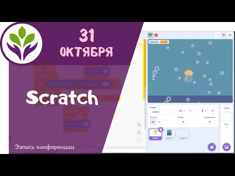 Видео: Делаем игру " Мудуза"  ▶ Scratch