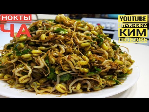 Видео: Маш по - Корейски. Нокты Ча.