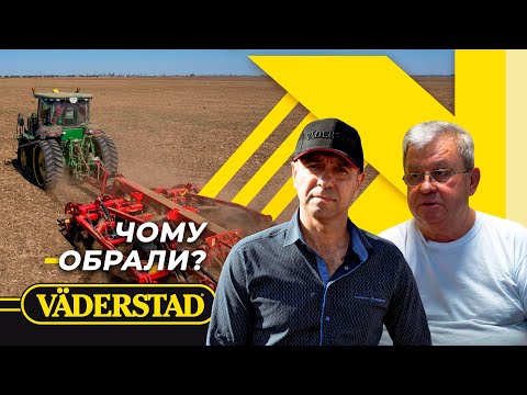 Видео: 5 причин чому обрали шведську техніку | Väderstad | Фанати бренду