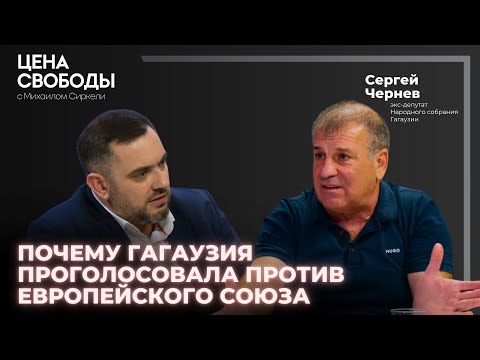 Видео: Гагаузия против ЕС. В чем причина и при чем тут Ирина Влах?