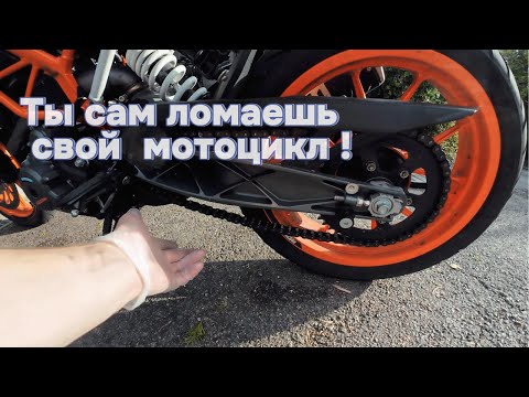 Видео: Как натянуть цепь на мотоцикле | KTM Duke 390 2020