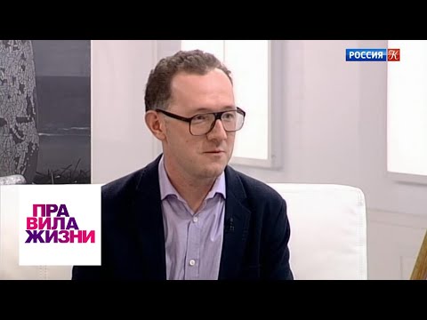 Видео: Правила жизни. Эфир от 20.02.19 / Телеканал Культура