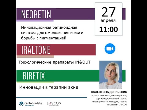 Видео: Домашний и профессиональный уход Cantabria Labs, Испания.