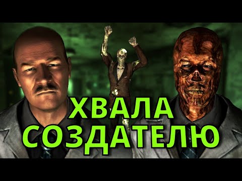 Видео: Что Будет Если ГУЛИФИЦИРОВАТЬ Криса Хеверсема в Fallout New Vegas?