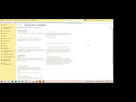 Видео: Планирование продаж в "1С:ERP Управление предприятием" Вебинар 25.01.22 г.