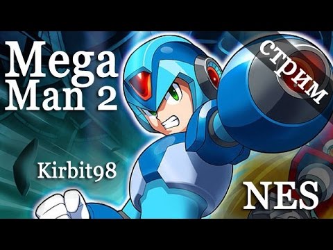 Видео: Стрим Mega Man 2 - Kirbit98 (NES)