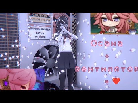 Видео: Как устранить Осану в "вентиляторе"! #yanderesimulator #яндересимулятор #fyp