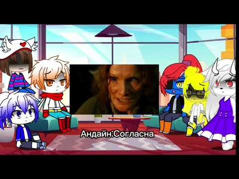 Видео: Реакция Undertale на Звездный Капитан: Мистер Хохотун