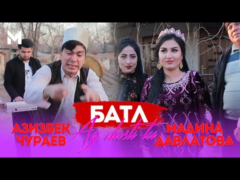 Видео: АЗИЗБЕК Ч & МАДИНА Д - АЙ ДАСТИ ТЬ( ЧИ КУНУМ 2) 🤐| AZIZBEK & MADINA - AY DASTI TU