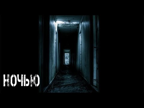Видео: Не шуми, а они услышат. Страшные. Мистические. Творческие истории. Хоррор