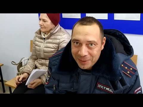 Видео: ДПС Малыгин полиция в суде