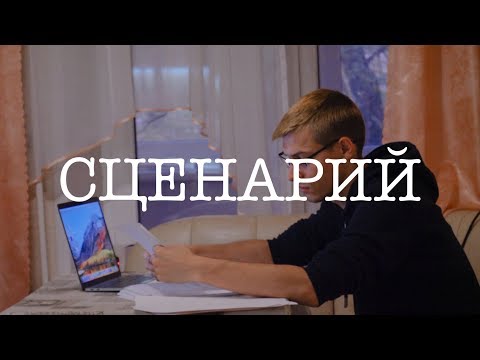 Видео: #3 |Davidov.doc| ЧЕРНОБЫЛЬ 3 | СЦЕНАРИЙ | РАБОТА|