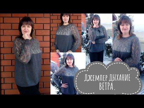 Видео: Джемпер "ДЫХАНИЕ ВЕТРА". Часть 1. Вяжем и рассчитываем основную часть изделия.
