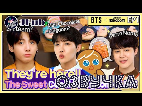 Видео: 💜 [ОЗВУЧКА JKub] BTS Cookie Run EP.1 - The Birth of BANGTAN's Kingdom