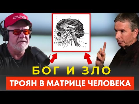 Видео: Бог И Зло: Правда, Которая Переворачивает Всё