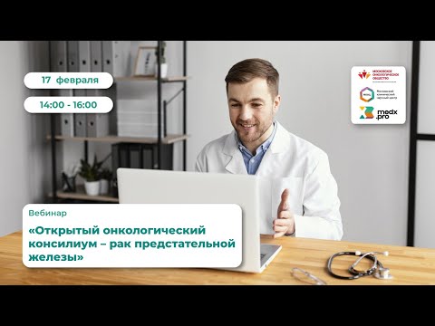 Видео: Новые возможности лечения рака предстательной железы. Даролутамид и радий-223.