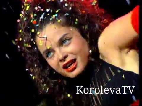 Видео: Наташа Королева -  Конфетти  КЛИП   1994