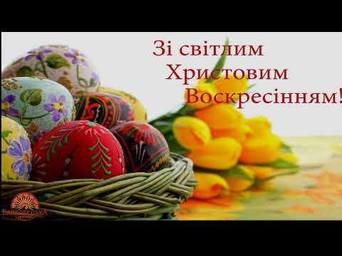 Видео: Великодні вітання від БК с. Байківці !