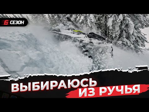 Видео: Не нужно отъезжать от группы!