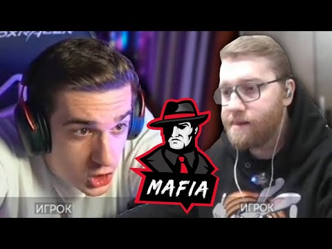 Видео: Мафия после Перерыва (Эвелон, Инсайдер, Мокривский, Финаргот, Хантик, Скиллзор, Дина Блин, Ликс)