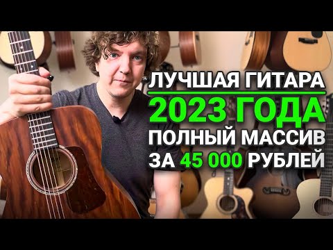 Видео: Гитара Cort L450CL - обзор! Чем хороша эта модель?