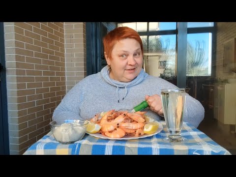 Видео: Мукбанг СЕГОДНЯ ПРАЗДНИК У ДЕВЧАТ! Большие креветки под бокальчик белого сухого!