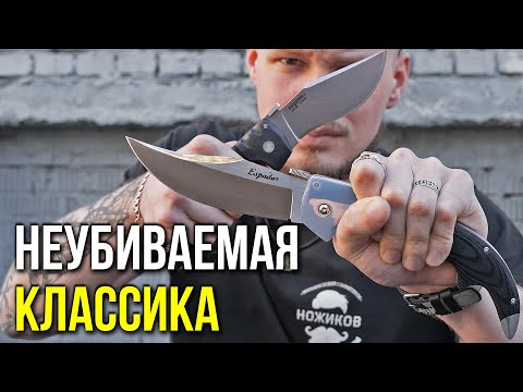 Видео: ТОП 10 ножей от КОМПАНИИ COLD STEEL!