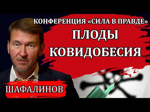 Видео: Неудобная правда. Взрыв онкологии. Вакцина от рака. Секрет иммунитета / Владислав Шафалинов