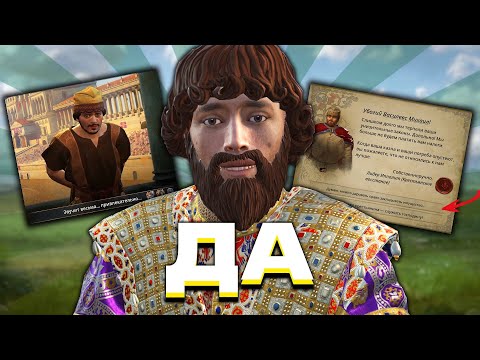 Видео: Что Будет если ВСЕГДА Говорить ДА в Crusader Kings 3?