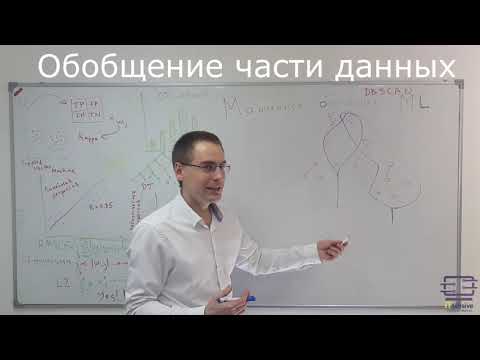 Видео: Случайный лес