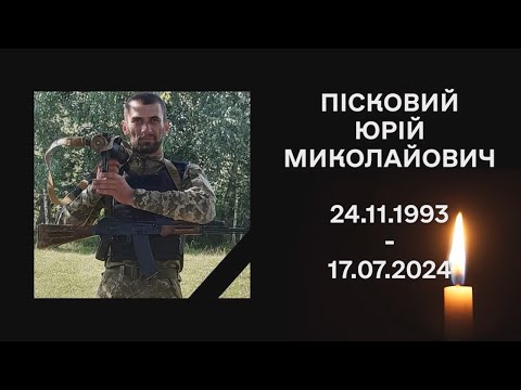 Видео: Вічна Пам'ять!