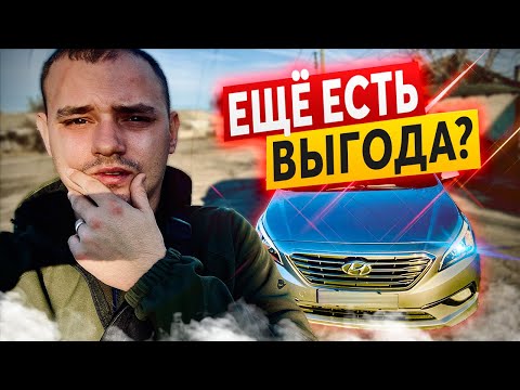 Видео: Осталась ещё ВЫГОДА от LPI авто?❓ HYUNDAI SONATA LF, KIA K5, LPI