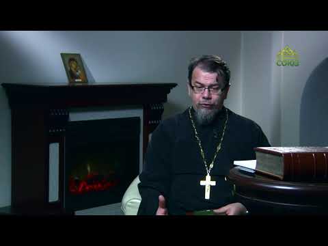 Видео: Три СИЛЫ ДУШИ: их уровни и решимость! Отец К.Корепанов.