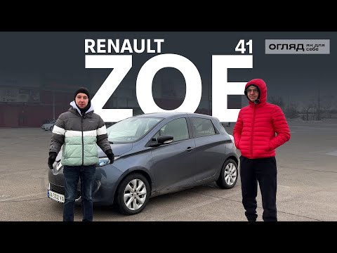 Видео: Відвертий відгук власника Renault Zoe. Огляд як для себе. Про електромобілі від Oleksii Bodnia