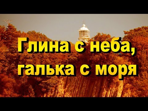 Видео: Глина с неба, галька с моря. Два «незамеченных» планетарных потопа. Часть 1.