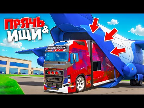 Видео: НАШЕЛ ЧИТЕРСКУЮ ТУРБО-ФУРУ В САМОЛЕТЕ! БИТВА АВТОУГОНЩИКОВ В ГТА 5 ОНЛАЙН | ЖЕСТКИЕ ПРЯТКИ