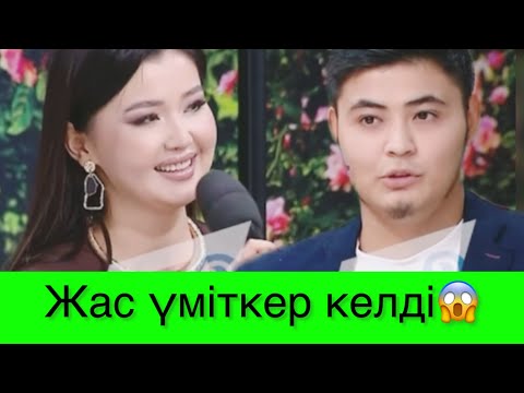 Видео: Перизатқа 19жастағы жігіт келді😱😱😱