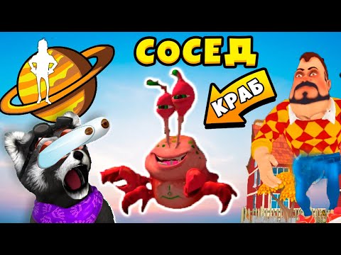 Видео: ИГРАЮ ОБНОВЛЕНИЕ ПРИВЕТ СОСЕД как Among Us - Dark Riddle ПОХОЖАЯ ИГРА на Hello Neighbor ЕНОТИК СТИВ