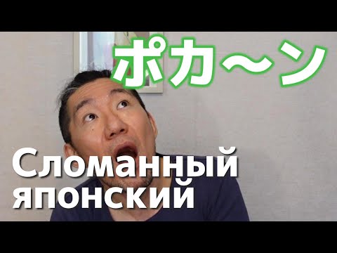 Видео: [ру.яп.суб] Таких учеников я перестал брать | Японский язык Санкт-Петербург СПБ