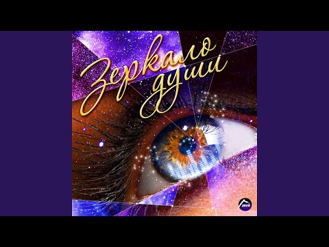 Видео: От тебя закрою дверь