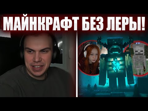 Видео: ГЛЕБ ИГРАЕТ В МАЙНКРАФТ ХАРДКОР / БАЙТЫ НА ЛЕРУ / 24 ЧАСОВОЙ СТРИМ | Sasavot