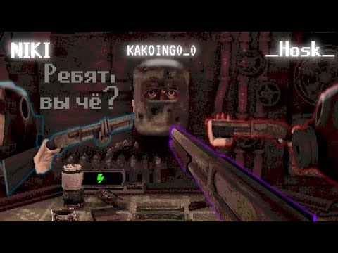 Видео: ДРОБОВИК НАМ НЕ ДРУГ! - Buckshot roulette