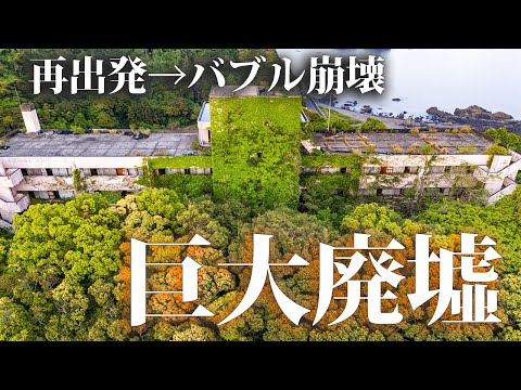 Видео: Vanguard Tatsukushi: Отель, заброшенный сразу после возрождения