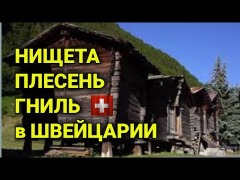 Видео: Самый красивый городок в Швейцарии | фондю в хлебе